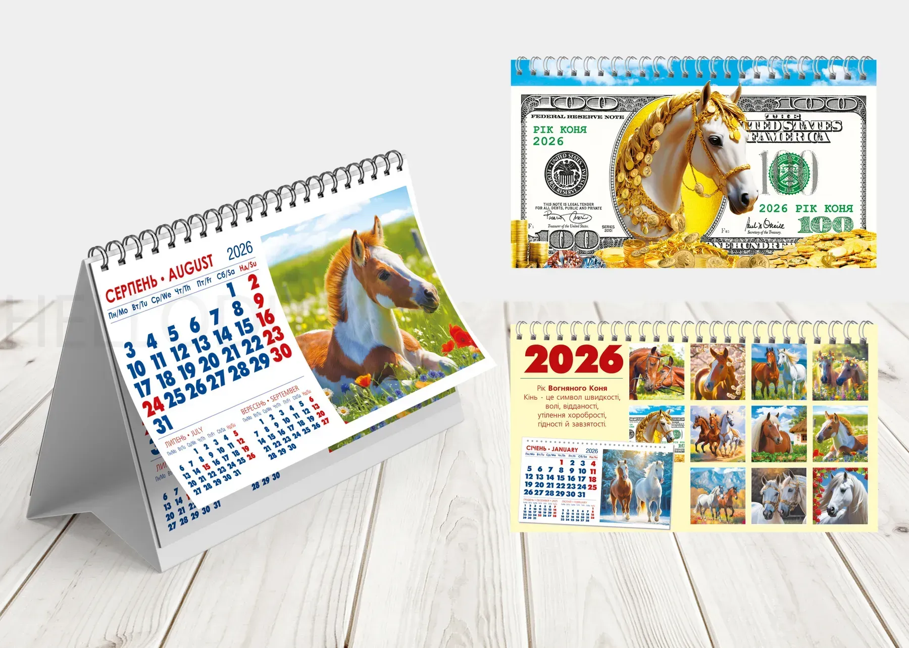 Календар настільний перекидний 2026