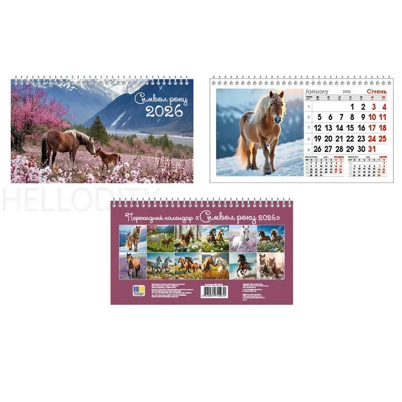 Календар настільний перекидний 2026 на пружині Символ року