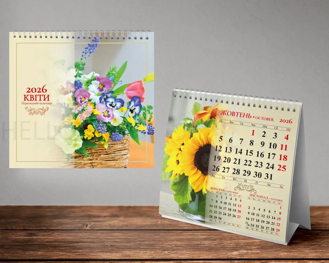 Календар настільний перекидний 2026 на пружині